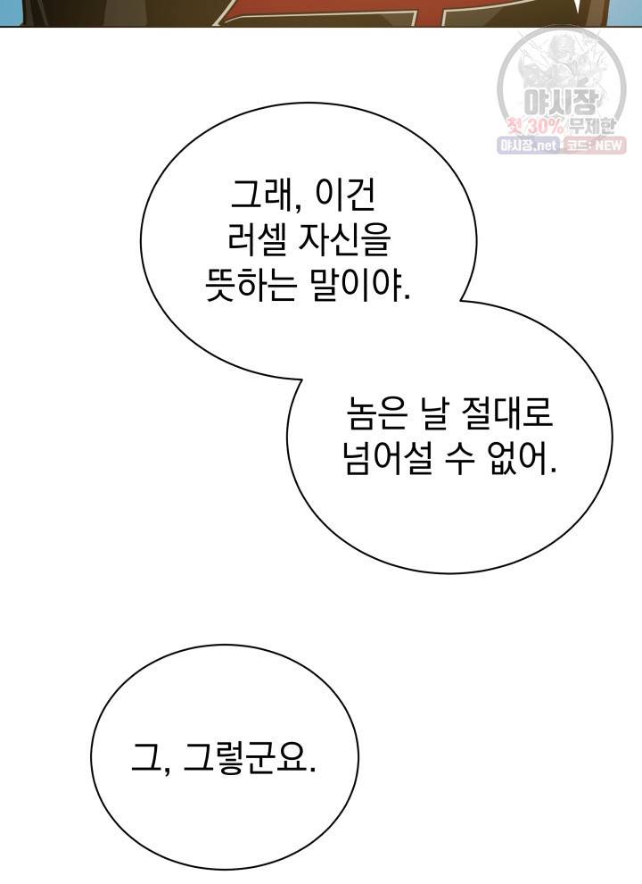 프로레슬링의 신 24화 32