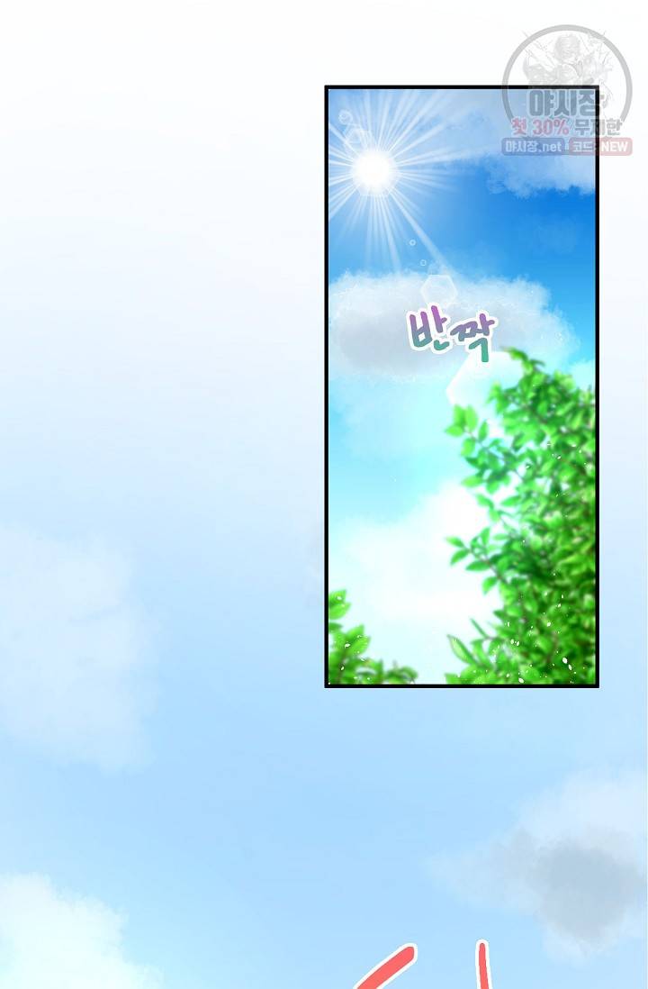 다정한 공작님의 비밀 27화 4