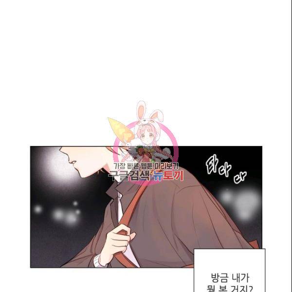 크리스마스에 기적이 생길 확률 13화 1