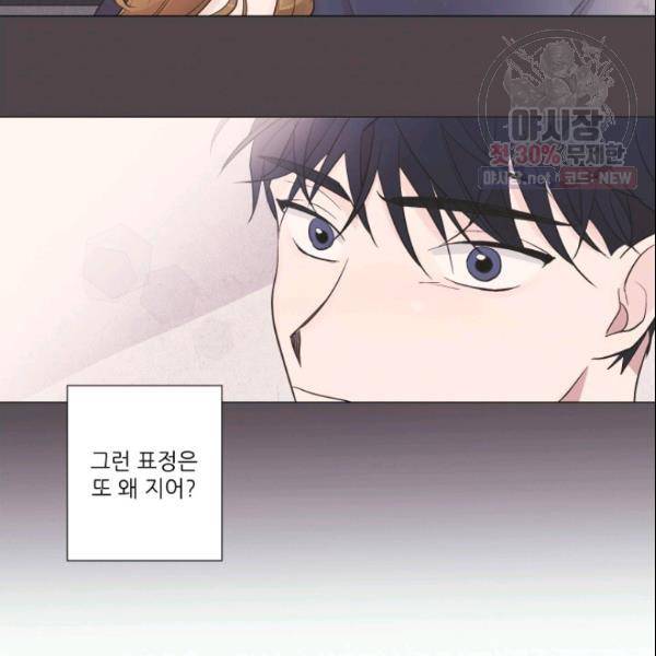 크리스마스에 기적이 생길 확률 13화 3