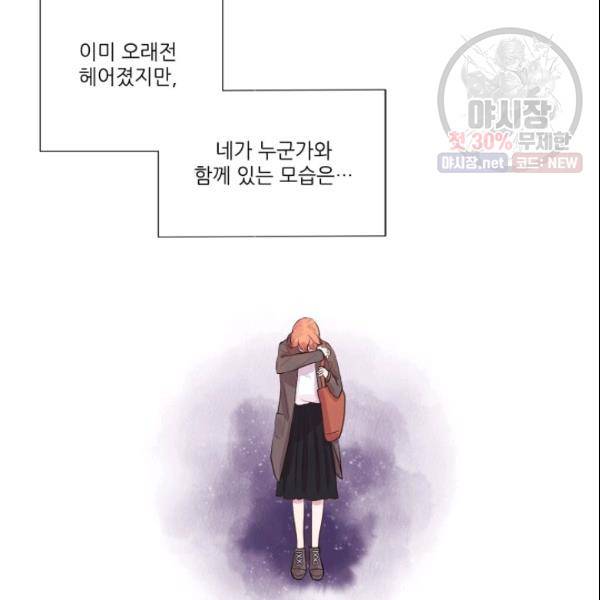 크리스마스에 기적이 생길 확률 13화 5