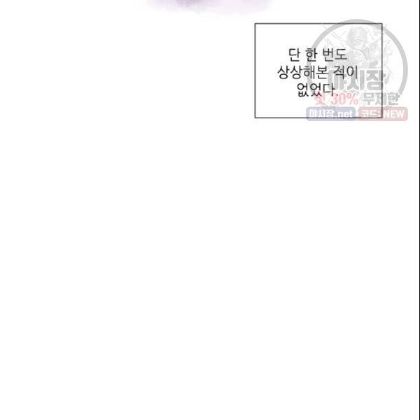 크리스마스에 기적이 생길 확률 13화 6
