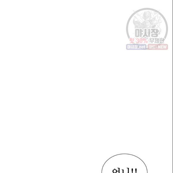 크리스마스에 기적이 생길 확률 13화 8