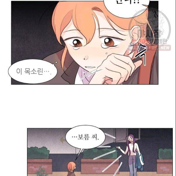 크리스마스에 기적이 생길 확률 13화 9