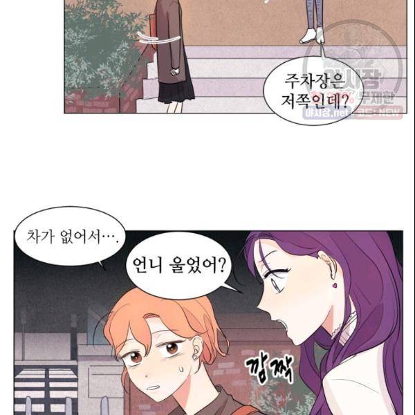 크리스마스에 기적이 생길 확률 13화 10