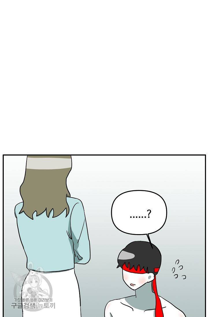 어차피 인간은 다 변태야 318화 5