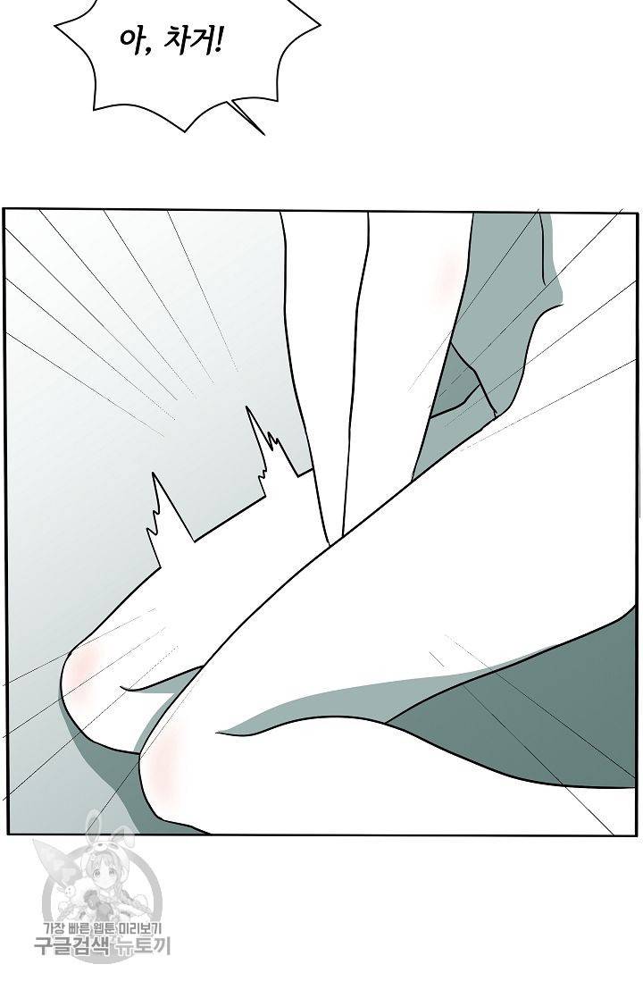 어차피 인간은 다 변태야 318화 8
