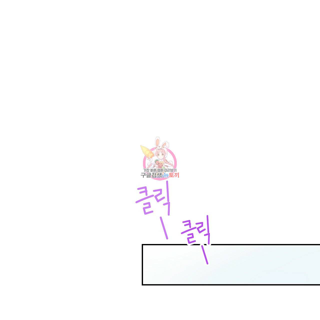 후기가 궁금하세요? 19화 1