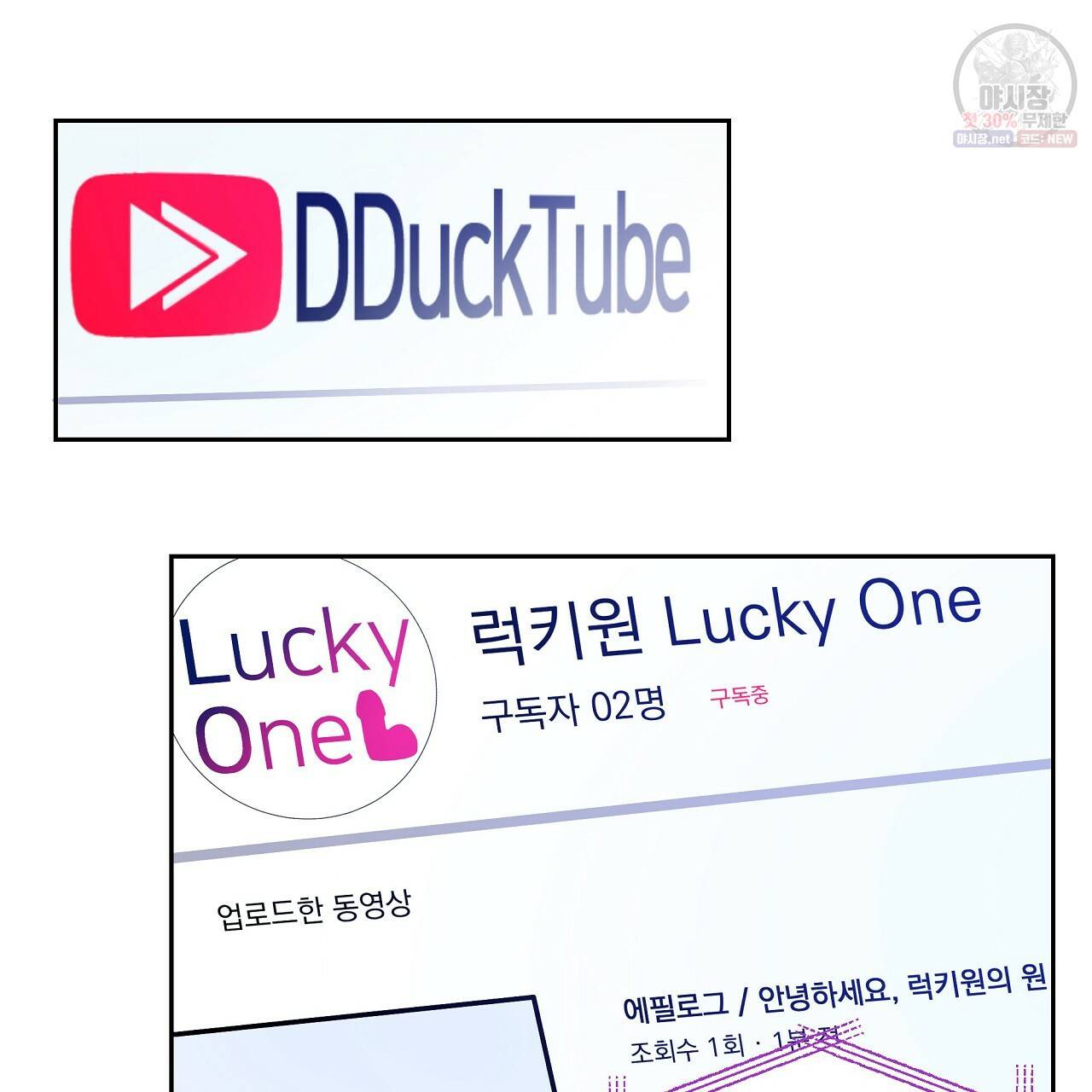후기가 궁금하세요? 19화 2