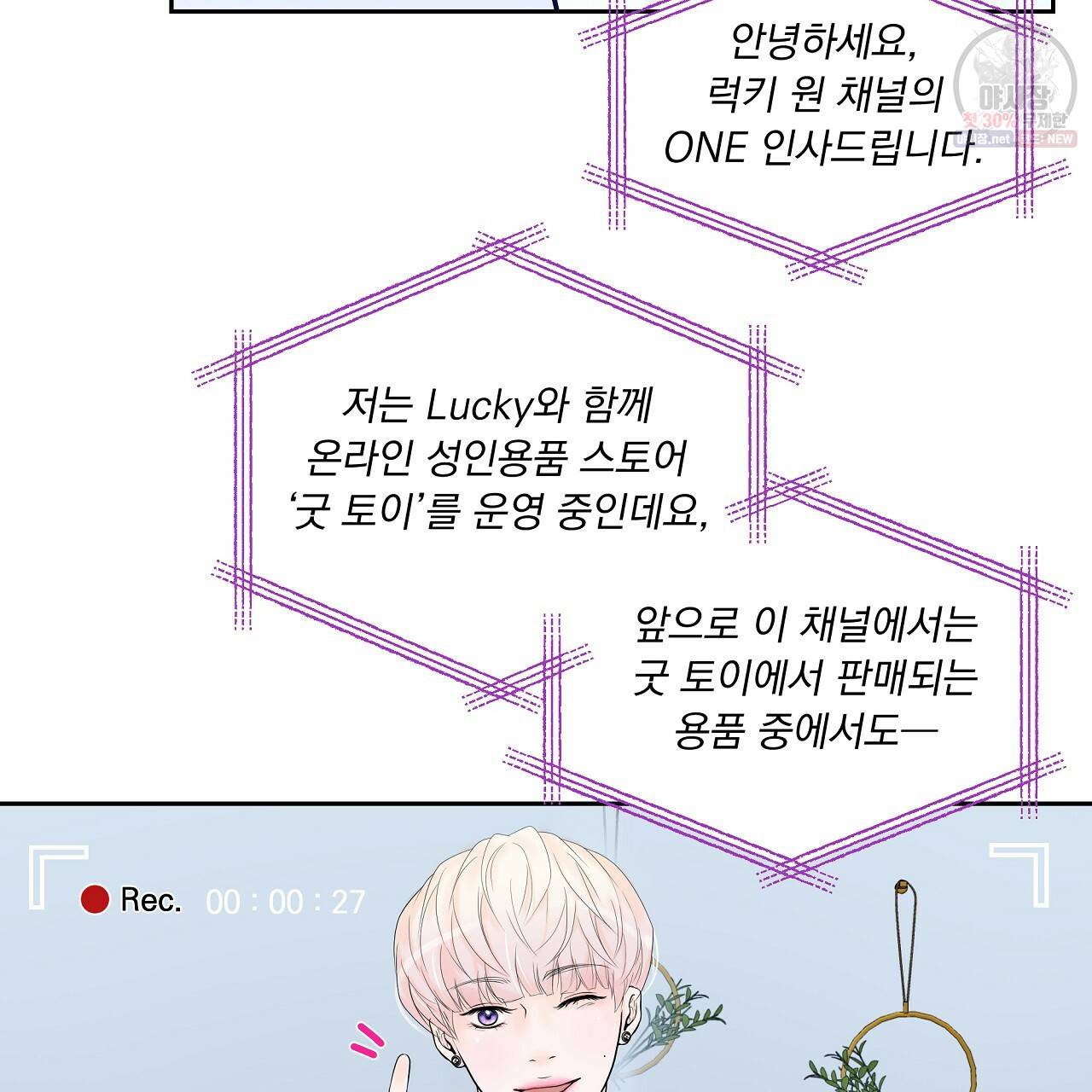 후기가 궁금하세요? 19화 3