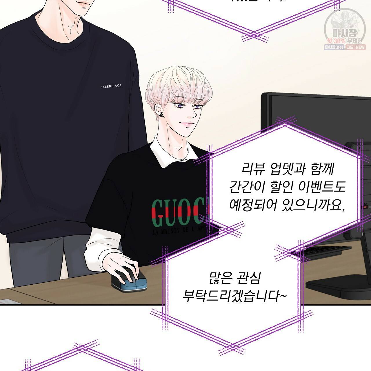 후기가 궁금하세요? 19화 5