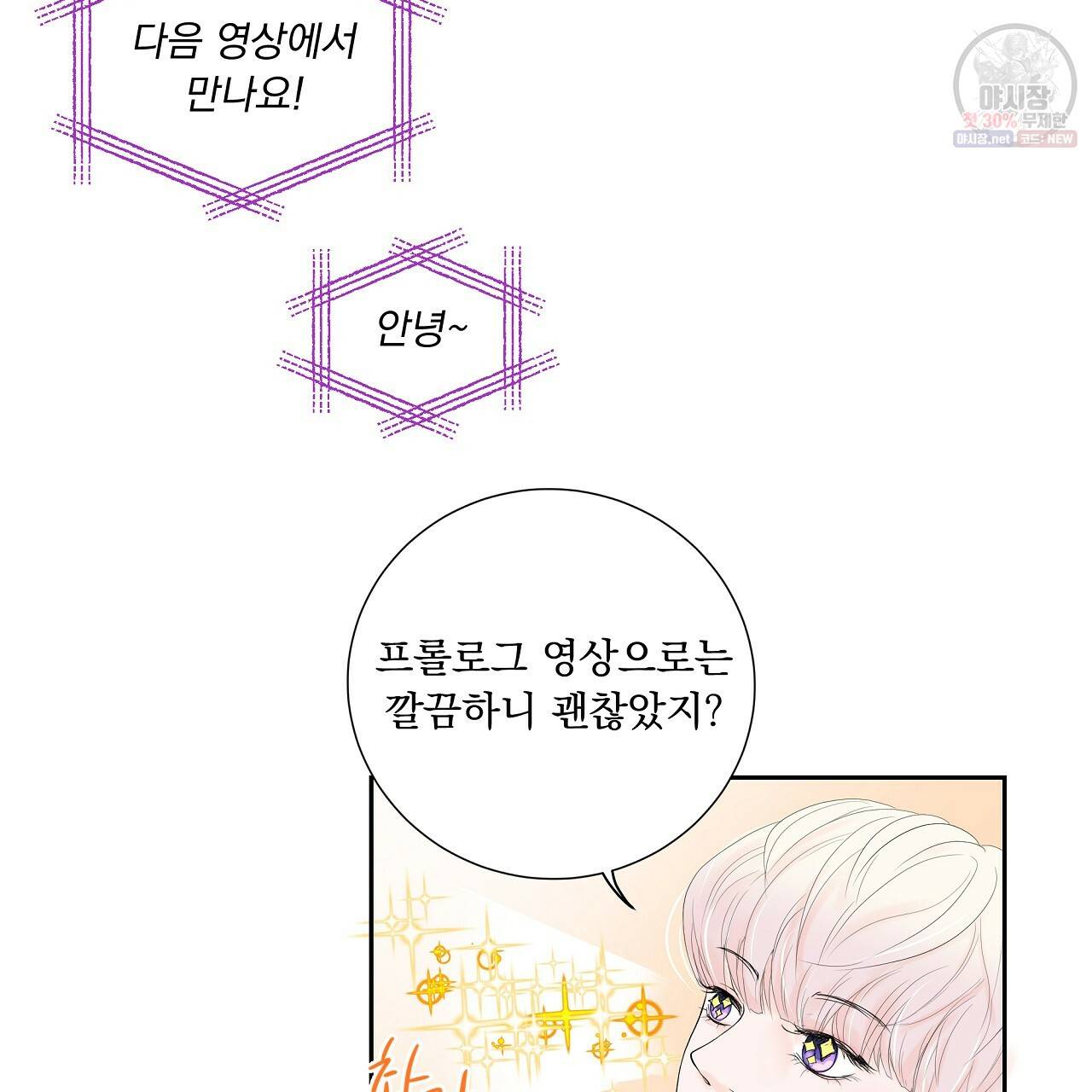 후기가 궁금하세요? 19화 6