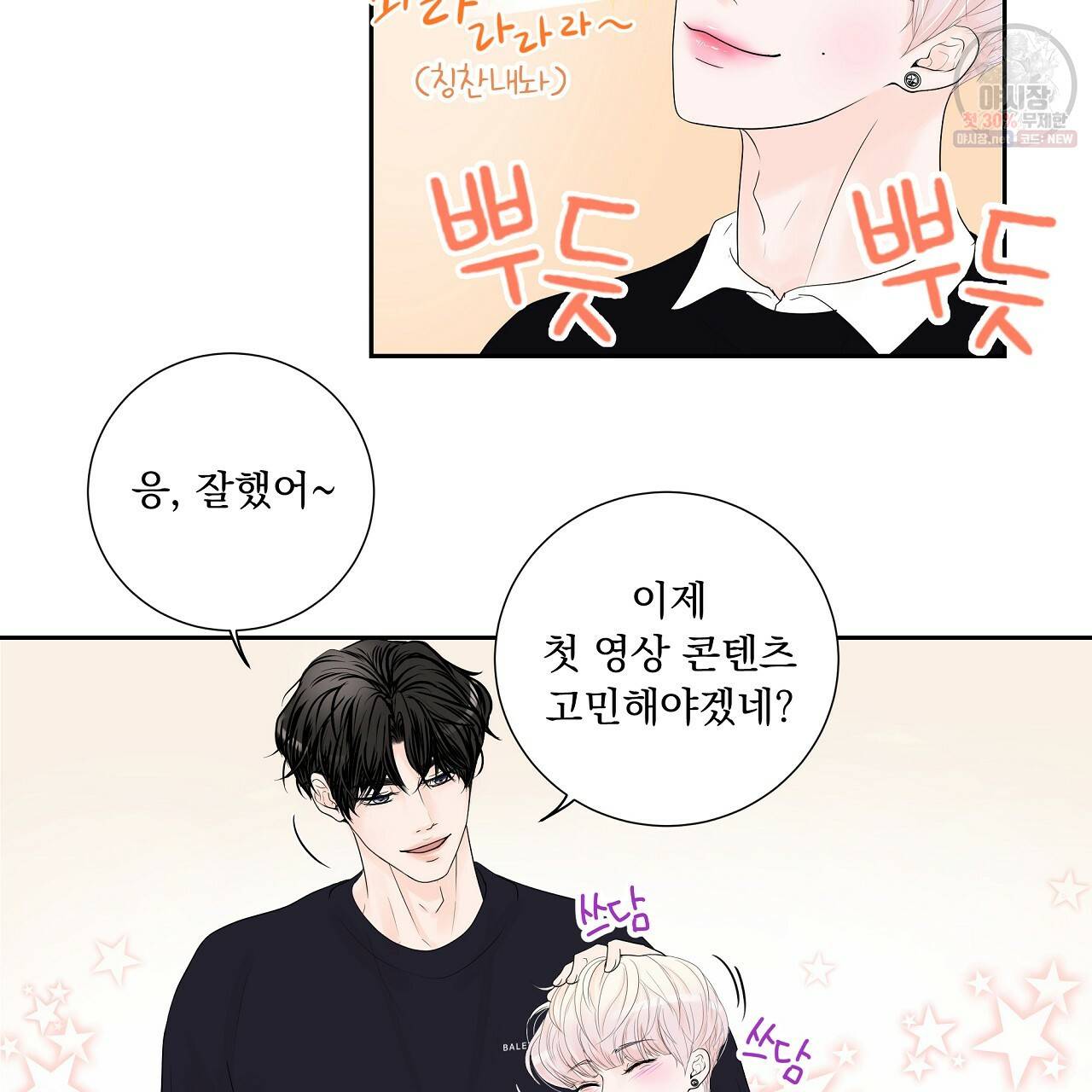 후기가 궁금하세요? 19화 7