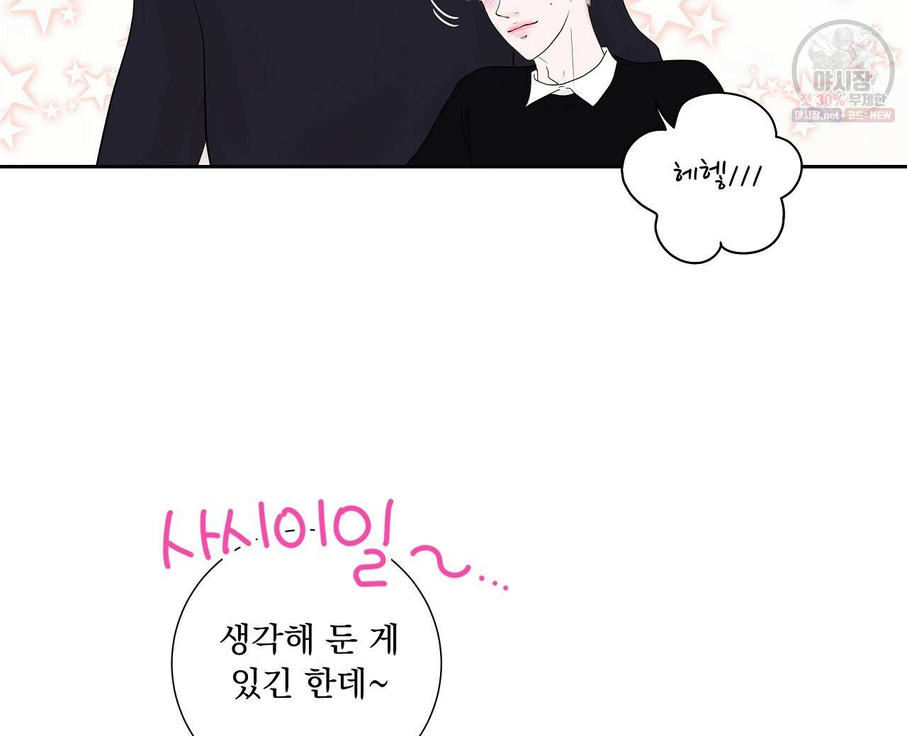 후기가 궁금하세요? 19화 8