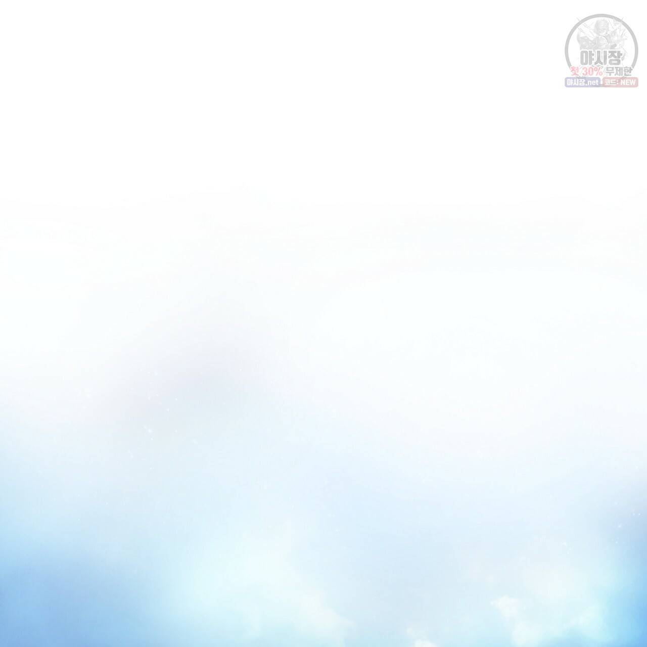 후기가 궁금하세요? 19화 13