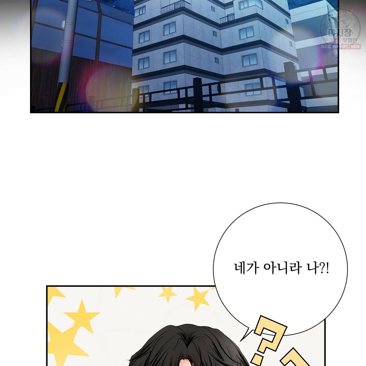 후기가 궁금하세요? 19화 15