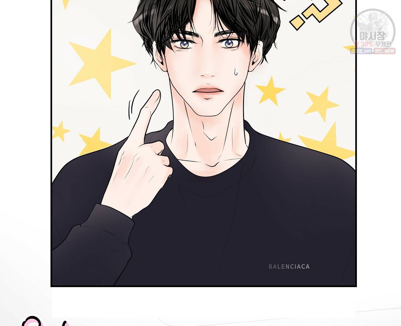 후기가 궁금하세요? 19화 16