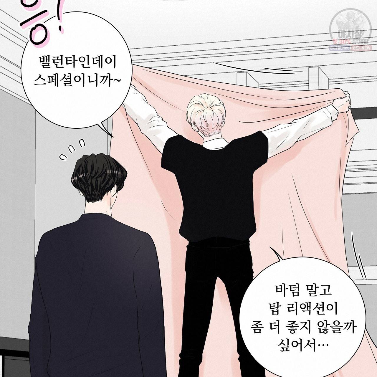 후기가 궁금하세요? 19화 17
