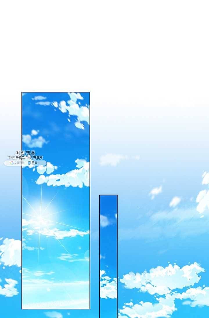 레디메이드퀸 시즌2 089화 3
