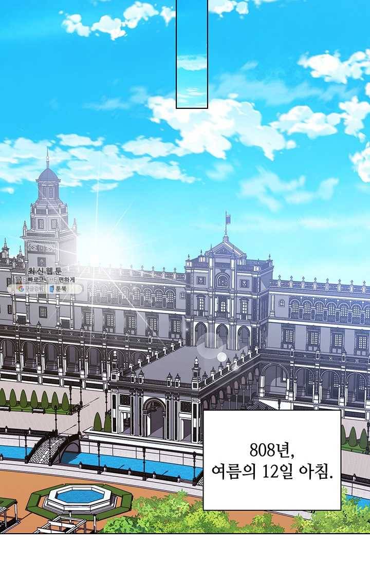 레디메이드퀸 시즌2 089화 4