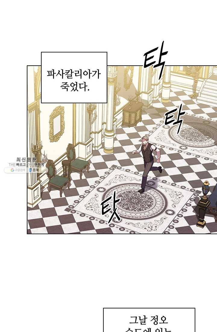 레디메이드퀸 시즌2 089화 5