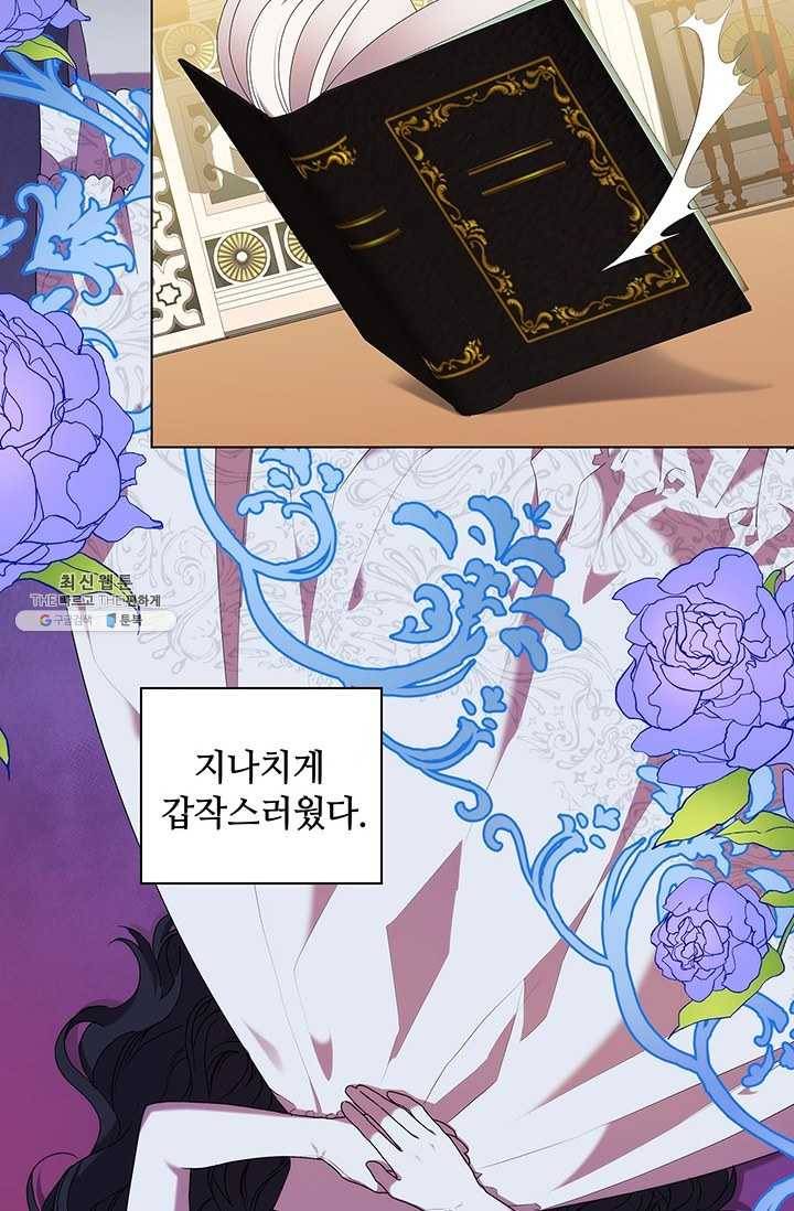 레디메이드퀸 시즌2 089화 8