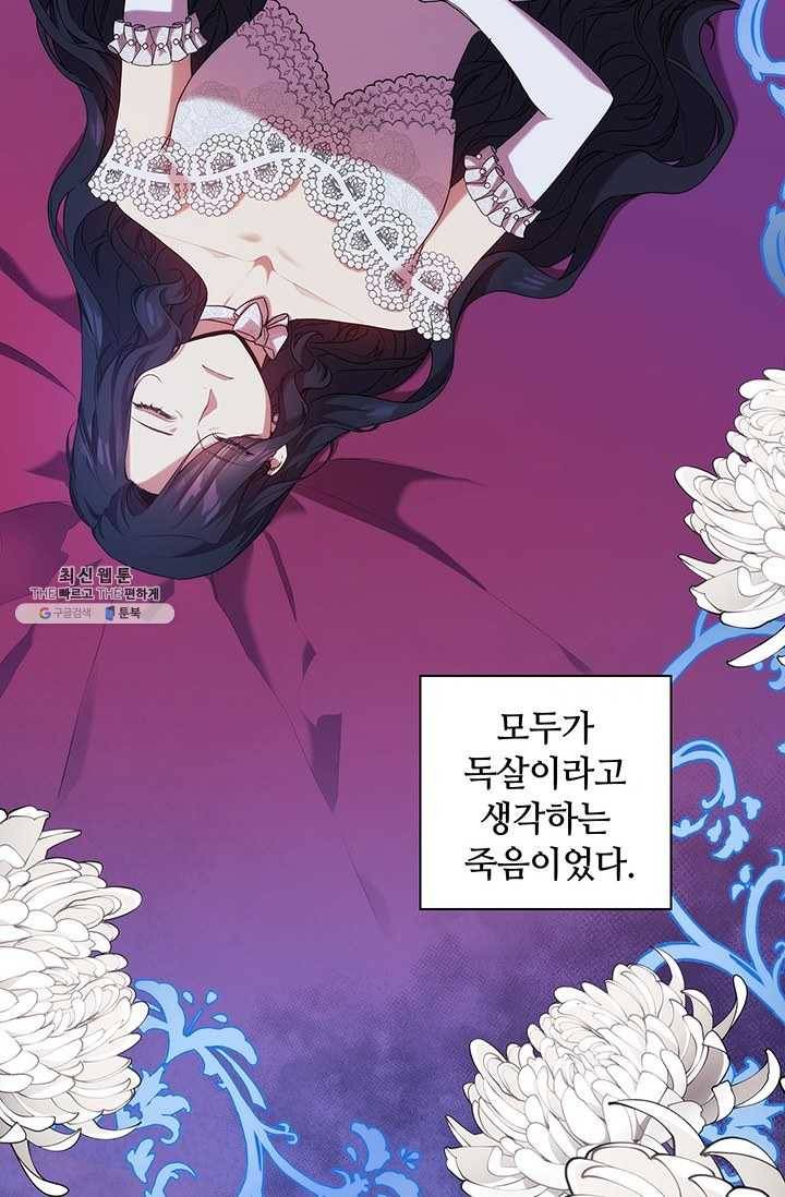 레디메이드퀸 시즌2 089화 9