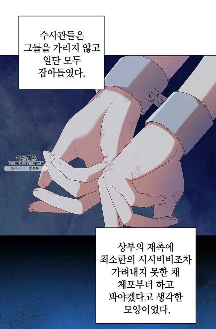 레디메이드퀸 시즌2 089화 12