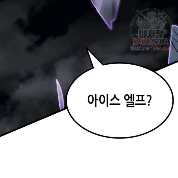 나 혼자만 레벨업 151화 3