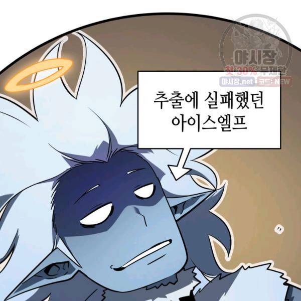 나 혼자만 레벨업 151화 10