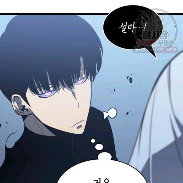 나 혼자만 레벨업 151화 12