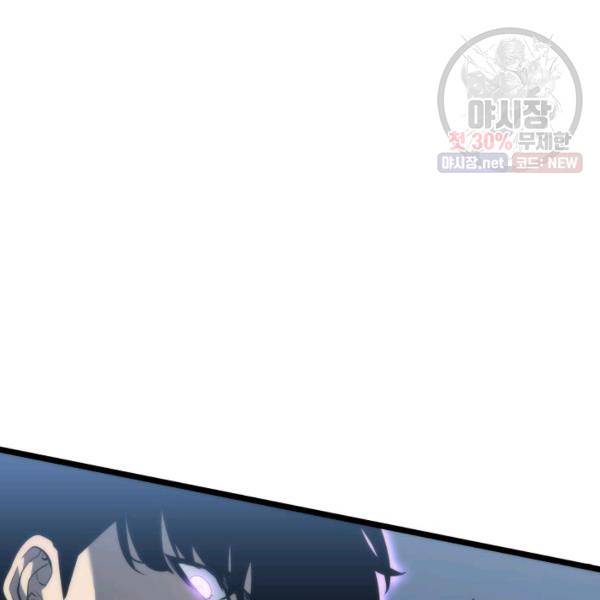 나 혼자만 레벨업 151화 16