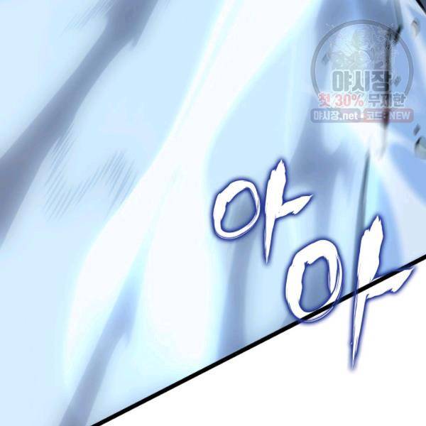 나 혼자만 레벨업 151화 21