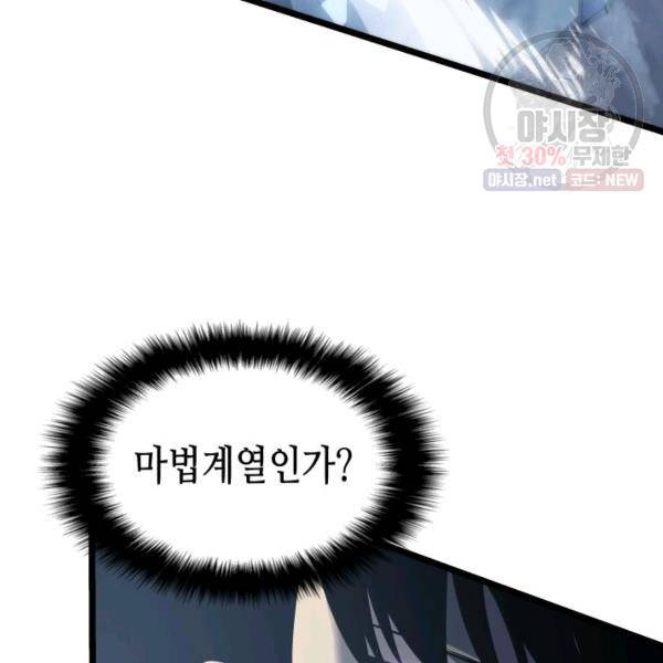 나 혼자만 레벨업 151화 28