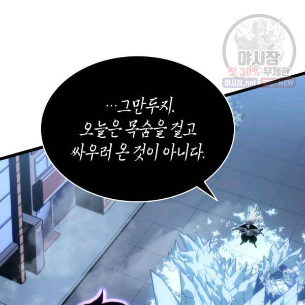 나 혼자만 레벨업 151화 37