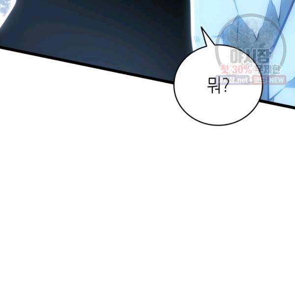 나 혼자만 레벨업 151화 39