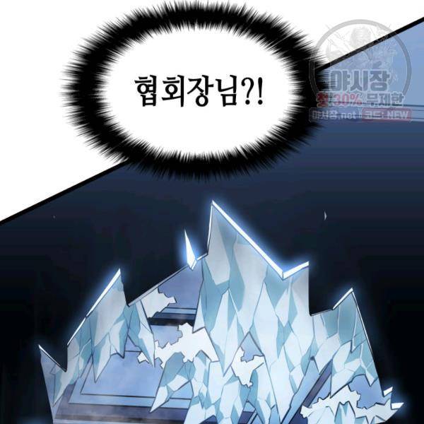 나 혼자만 레벨업 151화 46
