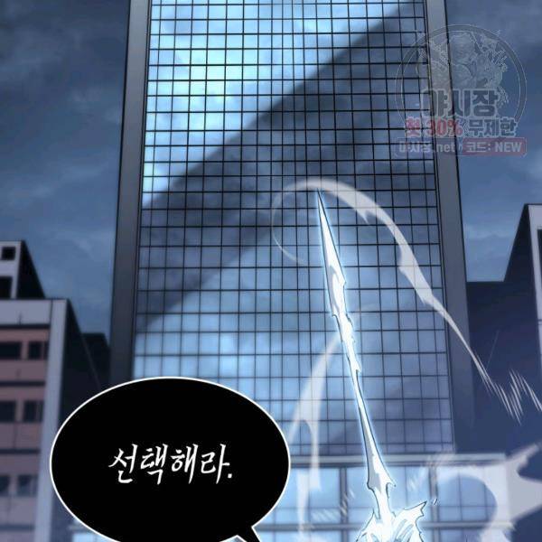 나 혼자만 레벨업 151화 51