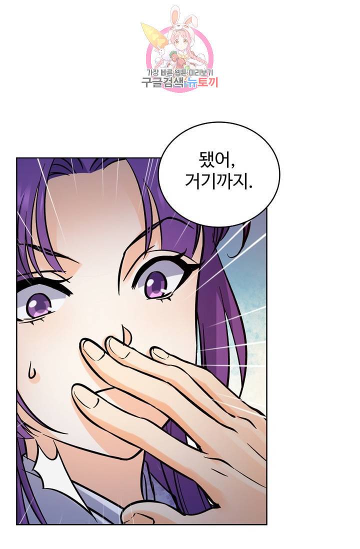 전직 법사  415화 2