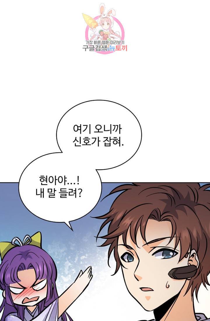 전직 법사  415화 3