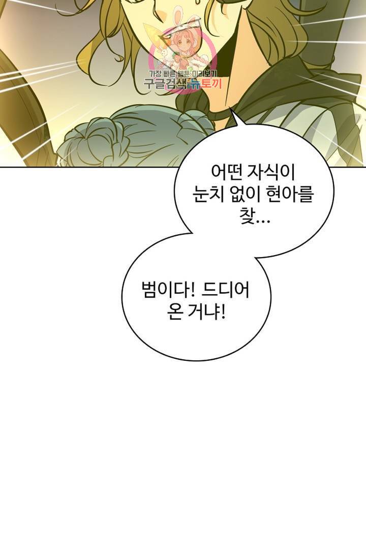 전직 법사  415화 5