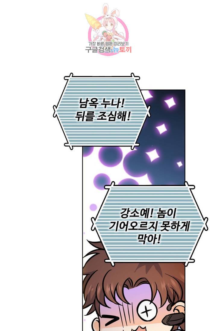 전직 법사  415화 8