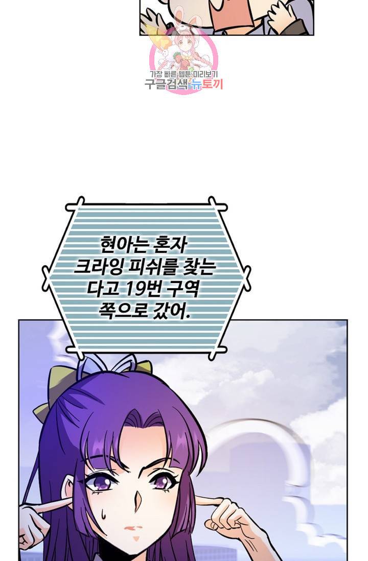 전직 법사  415화 9
