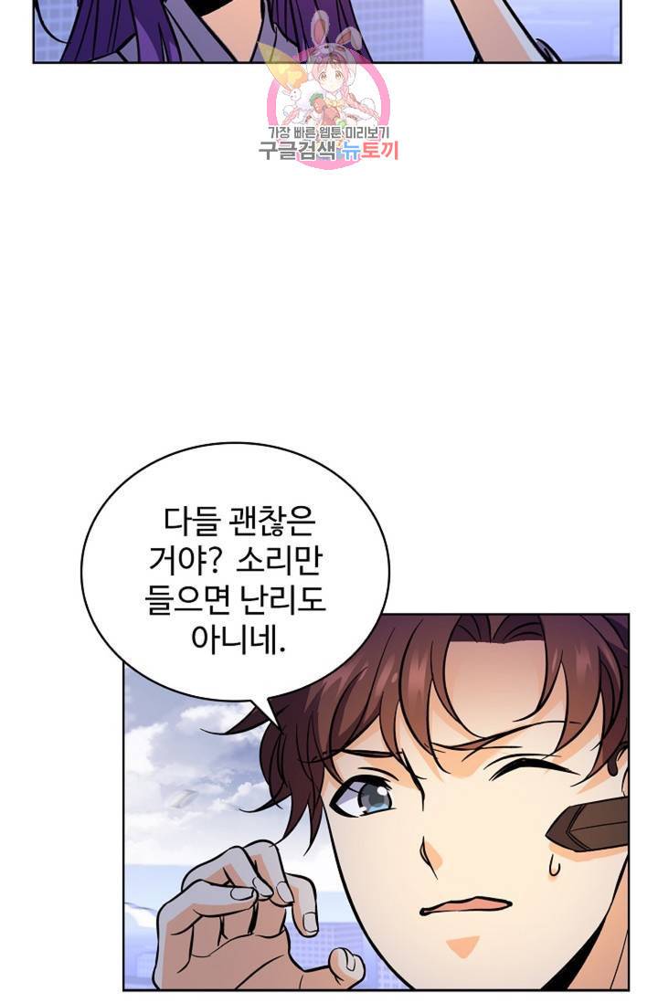 전직 법사  415화 10