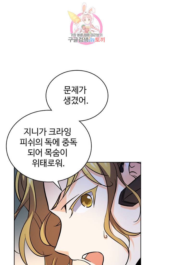 전직 법사  415화 11