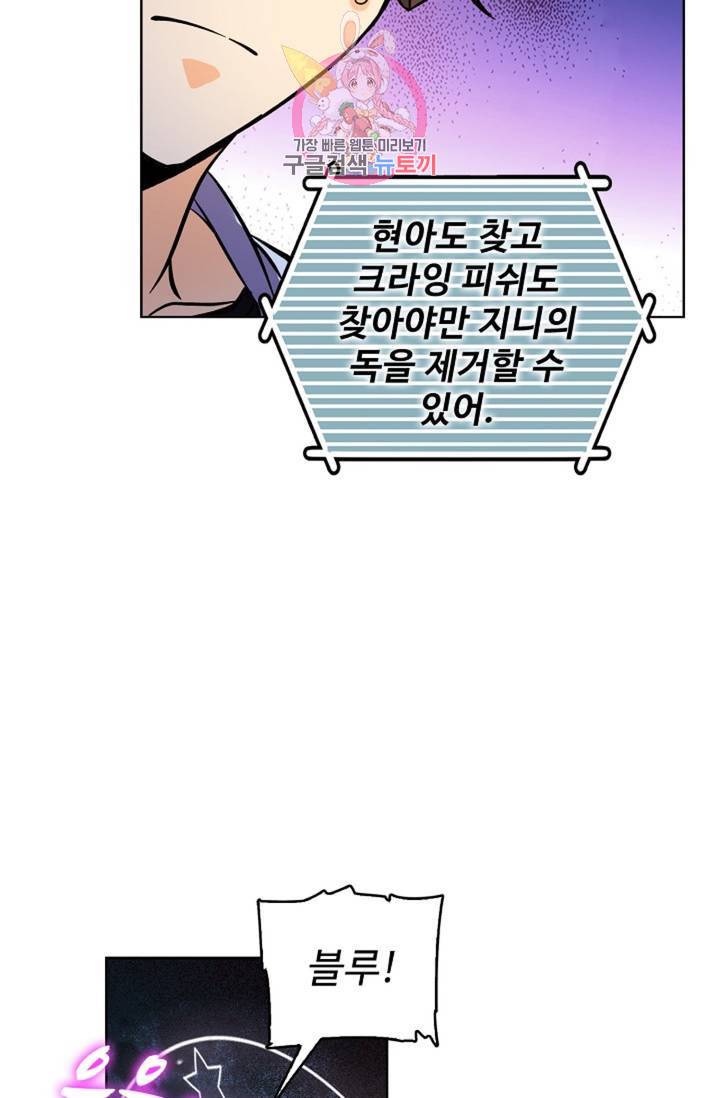 전직 법사  415화 13
