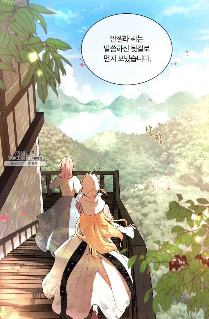 황자님께 입덕합니다 50화 7