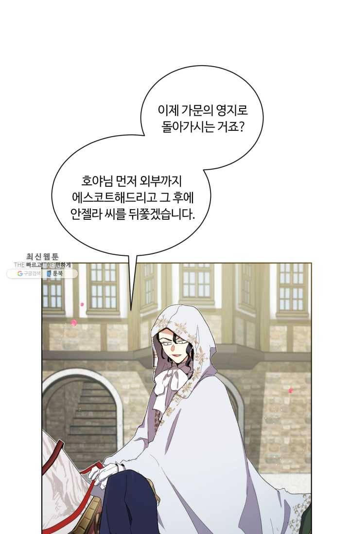 황자님께 입덕합니다 50화 10