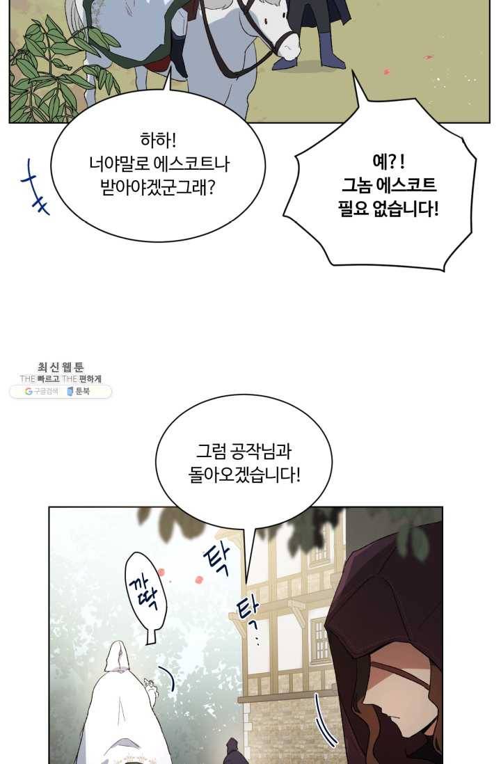 황자님께 입덕합니다 50화 22