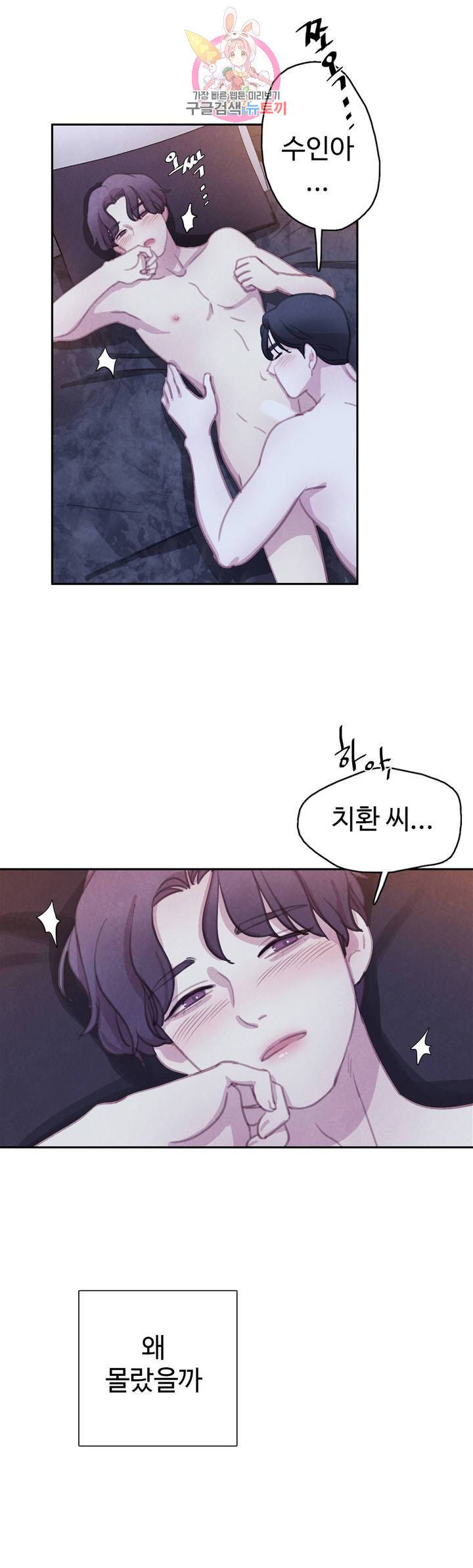 박쥐와 식사 에필로그 에필로그 최종화 2